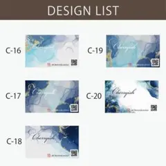 C-16～20/名入れオーダー【名刺/ショップカード/アクセサリー台紙等】