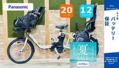 期間限定価格 大容量 パナソニック 子供乗せ電動アシスト自転車 H3828 期間限定価格 大容量 パナソニック 子供乗せ電動アシスト自転車 H3828