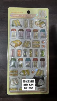 【正規品】新作 ボンボンドロップシール クーリア 和柄 たまごサンド