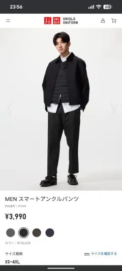 美品☆ユニクロ スマートアンクルパンツウールライク☆ブラックXL裾上げなし