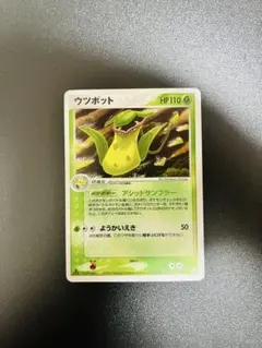 ウツボット ★ PCG 拡張パック 伝説の飛翔 キラ 017/082