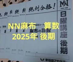 2026年最新】早稲田 nnの人気アイテム - メルカリ