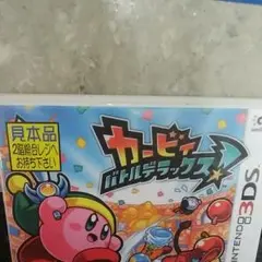 カービィ バトルデラックス!