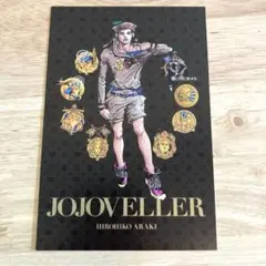 2026年最新】JOJOVELLER ジョジョベラーの人気アイテム - メルカリ