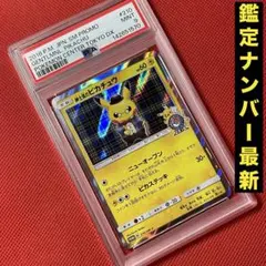 2026年最新】紳士風のピカチュウ psa10の人気アイテム - メルカリ
