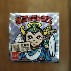 聖フェニックス 20th 旧ビックリマンシール ビックリマン - メルカリ