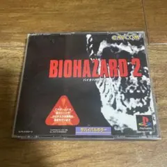 バイオハザード2