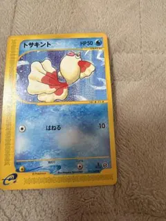 トサキント eカード ポケモンカード
