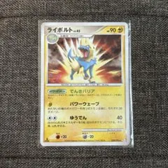 2026年最新】ライボルトLVの人気アイテム - メルカリ