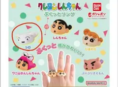 値下げしました！！クレヨンしんちゃん ぶくっとリング シロ