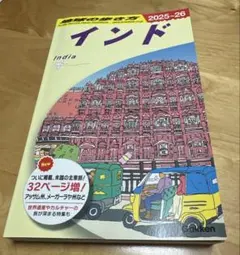 2026年最新】インドガイドブックの人気アイテム - メルカリ