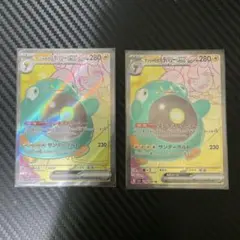 ポケモンカード　ナンジャモのハラバリーex SR