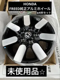 Honda 純正 15インチ アルミホイール 4本セットのサムネイル