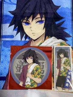 鬼滅の刃 極楽湯 RAKUSPA タオル コースター 特典 冨岡義勇