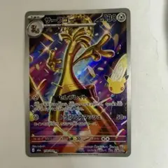 サーフゴー 30th ポケモンカード