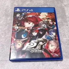 PS4 ペルソナ5 ザ・ロイヤル