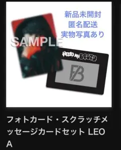 BE:FIRST オンラインくじ B賞 フォトカーセットLEOＡ