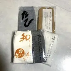 足袋ソックス　ユニセックス