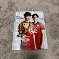 Sports Graphic Number 1081号 石川祐希 高橋藍
