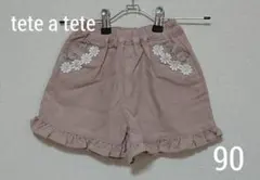 【新品未使用】テータテート コーデュロイ 花 フリル ショートパンツ 90