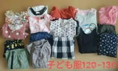 子供服 120-130cm 17点セット女児