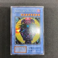 2026年最新】ブラックマジシャン 初期の人気アイテム - メルカリ