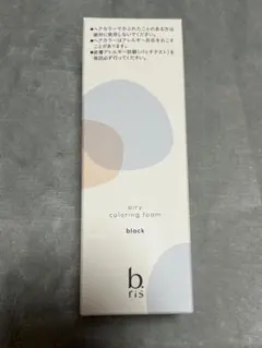 2026年最新】ビーリスエアリーカラーリングフォームブラックの人気