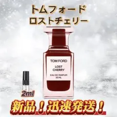 トムフォード TOM FORDロスト チェリー 7.5ml m - メルカリ