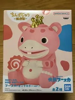 鎮座獣　快獣ブースカ　ピンクカラーver. ブースカ　バンダイ　パンプレストのサムネイル