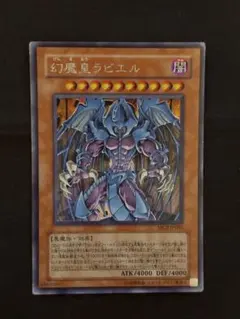 遊戯王 幻魔皇ラビエル レリーフ アルティメットレア - メルカリ