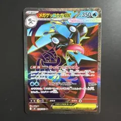 美品】メガゲッコウガexポケモンカード 098/083 350HP SR - メルカリ