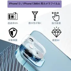 iPhone13 iPhone13Mini カメラフィルム　耐衝撃　防塵防指紋