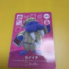 セイイチ amiiboカード 209 どうぶつの森