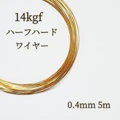 14kgf ビーズ・アクセサリー