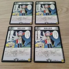 2026年最新】秩序の意志の人気アイテム - メルカリ