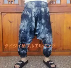 タイダイ柄 絞り染め エスニック サルエルパンツ 裾ゴム