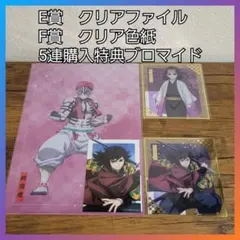 ①　鬼滅の刃　アニプレックスオンラインくじ　色紙　ブロマイド　冨岡義勇　猗窩座