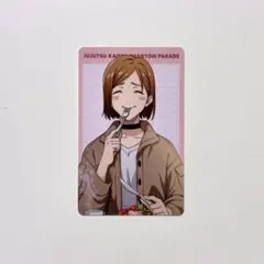 呪術廻戦　釘崎野薔薇自己紹介カード