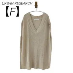 0203 URBAN RESEARCHアーバンリサーチＶネックニットベージュ無地