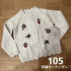 新品▪️H&M 刺繍カーディガン♡105 ベリー　長袖ニット