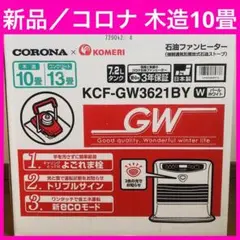 2025年最新】コロナ 石油ファンヒーターの人気アイテム - メルカリ