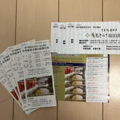 神戸電鉄優待　太閤の湯