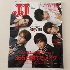 Sexy Zone JJ 2021年1月号　表紙　記事　全9P 切り抜き