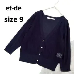 【エフデ】サマーカーディガン サイズ9 紺 深Vネック 七分丈 透かし編み