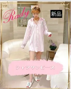 Rady ストライプシャツワンピースのサムネイル