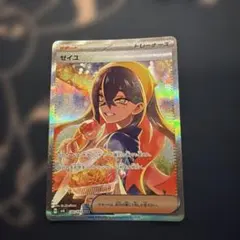 R*7様 ゼイユ SAR スカーレット&バイオレット 拡張パック 変幻の仮面 1