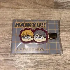 【新品未開封】ハイキュー!! ジロリ　宮侑・宮治 前髪クリップ