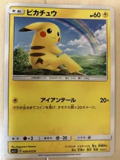 ピカチュウ C アイアンテール