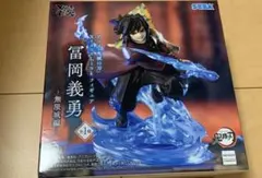【商品説明必読】鬼滅の刃 冨岡義勇 フィギュア
