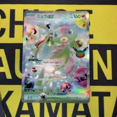 ポケモンカード　ミュウex fur